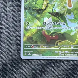 Pokemon 151 sv2a Caterpie Art Rare 172/165 Japanese Holo Card - Image 5