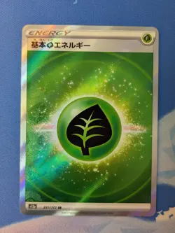 Grass Energy - SR - 251/172 s12a VSTAR Universe Japanese Pokemon Card - Image 1