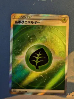 Grass Energy - SR - 251/172 s12a VSTAR Universe Japanese Pokemon Card - Image 3