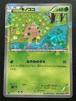 Shroomish 002/032 CP3 1st Pokemon card Japanese Nintendo VERY RARE - Image 1