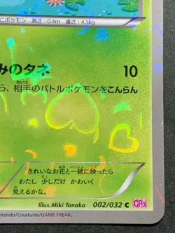Shroomish 002/032 CP3 1st Pokemon card Japanese Nintendo VERY RARE - Image 4