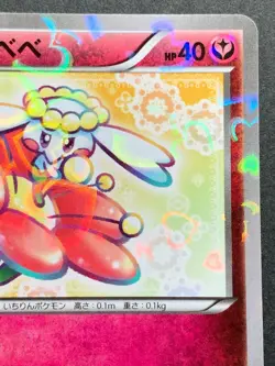 Flabebe 021/032 CP3 1st Pokemon card Japanese Nintendo VERY RARE - Image 3