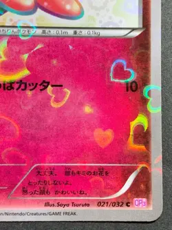 Flabebe 021/032 CP3 1st Pokemon card Japanese Nintendo VERY RARE - Image 4