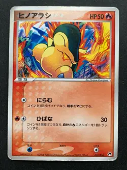 Pokemon card Cyndaquil 001/016 2005 Pokemon TCG Japanese Rare Nintendo - Image 1