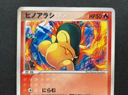 Pokemon card Cyndaquil 001/016 2005 Pokemon TCG Japanese Rare Nintendo - Image 2