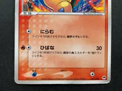 Pokemon card Cyndaquil 001/016 2005 Pokemon TCG Japanese Rare Nintendo - Image 3
