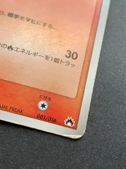 Pokemon card Cyndaquil 001/016 2005 Pokemon TCG Japanese Rare Nintendo - Image 5