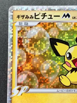Pokemon card Spiky-Eared Pichu M 010/022 Japanese Nintendo Pocket Monster RARE - Image 2