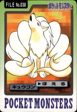 Ninetales Carddass 1997 Vintage Pokemon Pocket Monsters Vending Card B59 - Image 1