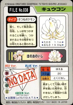 Ninetales Carddass 1997 Vintage Pokemon Pocket Monsters Vending Card B59 - Image 2