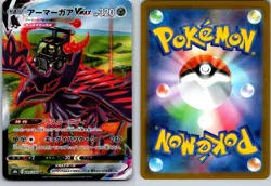 CORVIKNIGHT VMAX 249/184 S8B VMAX CLIMAX JAPANESE POKEMON CARD TCG NM 2021 - Image 1