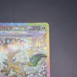 Pokemon Card Leafeon ex SAR 200/187 sv8a Terastal Festival ex Japanese A - Image 3