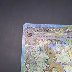 Pokemon Card Leafeon ex SAR 200/187 sv8a Terastal Festival ex Japanese A - Image 4