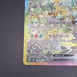 Pokemon Card Leafeon ex SAR 200/187 sv8a Terastal Festival ex Japanese A - Image 5