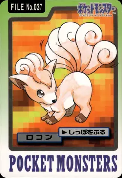 Vulpix Carddass 1997 Vintage Pokemon Pocket Monsters Vending Card B59 - Image 1
