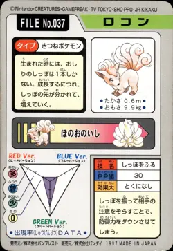Vulpix Carddass 1997 Vintage Pokemon Pocket Monsters Vending Card B59 - Image 2
