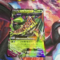 Pokemon Card M Sceptile EX 008/081 1st Edition XY7 Bandit Ring Japanese NM - Image 2