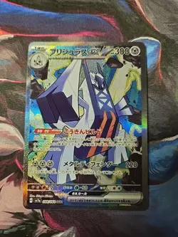 Archaludon EX 088/064 SAR Japanese Pokemon Paradise Dragons Sv7a - Image 1