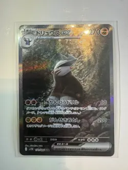 Excadrill ex SAR 168/086 Black Bolt Pokemon Card Japanese 2025 NM - Image 1