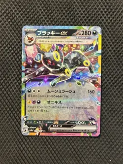 Pokemon TCG Umbreon ex RR 093/187! NM/LP Condition! Japanese sv8a - Image 1