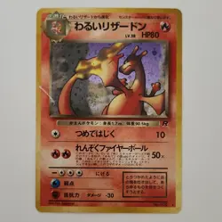 The Pokemon Company Dark Charizard Rocket Gang Holo Rare 80HP Japanese w/swirl - Image 1