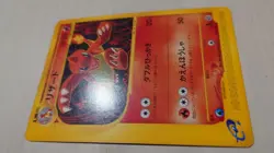 Charmeleon Pokemon Card Japanese 011/029 E Starter Deck 1st Ed - Image 1
