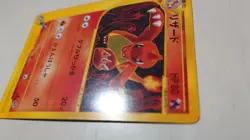Charmeleon Pokemon Card Japanese 011/029 E Starter Deck 1st Ed - Image 3