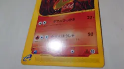 Charmeleon Pokemon Card Japanese 011/029 E Starter Deck 1st Ed - Image 4