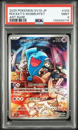 PSA9 2025 POKEMON JP SV10-GLORY OF TEAM ROCKET #103 ROCKET'S WOBBUFFET ART RARE - Image 1