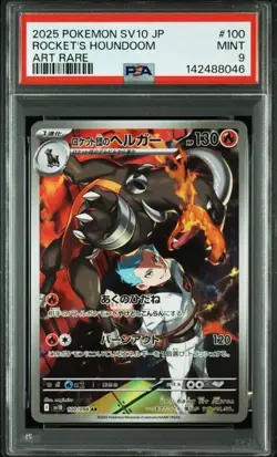 PSA9 2025 POKEMON JP SV10-GLORY OF TEAM ROCKET #100 ROCKET'S HOUNDOOM ART RARE - Image 1