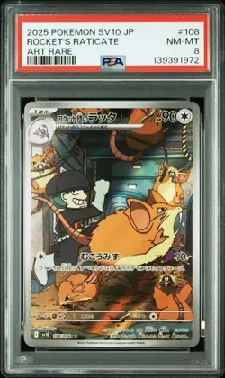 PSA8 2025 POKEMON JP SV10-GLORY OF TEAM ROCKET #108 ROCKET'S RATICATE ART RARE - Image 1