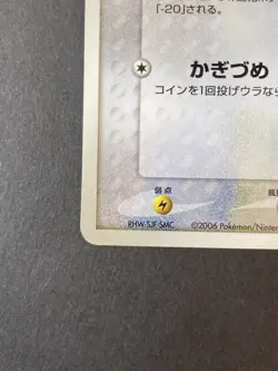 [P304]SAMIYA'S CHATOT 152/PCG-P PCG PROMOS JAPANESE POKEMON TCG - Image 4