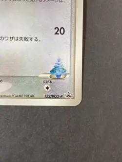 [P304]SAMIYA'S CHATOT 152/PCG-P PCG PROMOS JAPANESE POKEMON TCG - Image 5