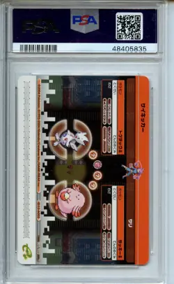 2004 Pokemon E-Battle Firered & Leafgreen A003 Mily Charizard (Red) PSA 10 - Image 2