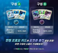 Pokemon Card Sword & Shield Silver Lance + Jet Black Geist Booster Box Korean - Image 4