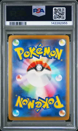 2025 POKEMON JAPANESE M-P PROMO MCDONALD'S #020 PIKACHU PSA 10 - Image 2