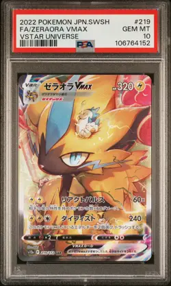 2022 POKEMON JAPANESE SWORD & SHIELD VSTAR UNIVERSE FULL ART/ZERAORA VMAX PSA 10 - Image 1