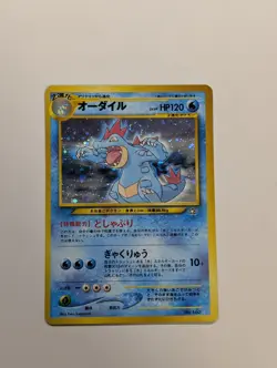 Pokemon Feraligatr No. 160 Neo Genesis Premium File Japanese Holo Swirl Dmg - Image 1