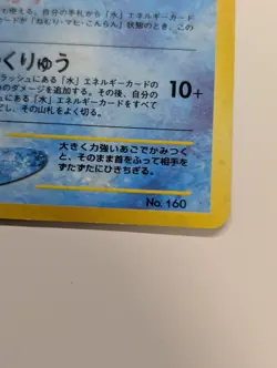 Pokemon Feraligatr No. 160 Neo Genesis Premium File Japanese Holo Swirl Dmg - Image 4
