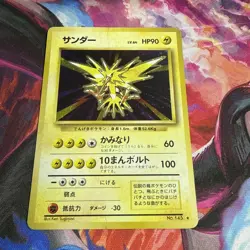 Zapdos Holo No.145 Base Set Japanese Pokemon Card LP - Image 2