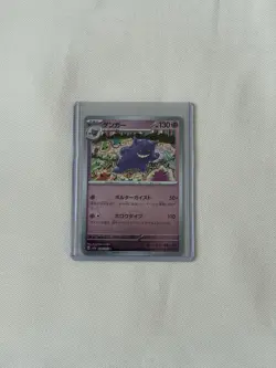 GENGAR 094/165 MASTER BALL REVERSE RARE 151 POKEMON JAPANESE NM - Image 2