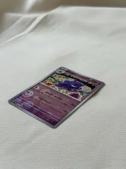 GENGAR 094/165 MASTER BALL REVERSE RARE 151 POKEMON JAPANESE NM - Image 4