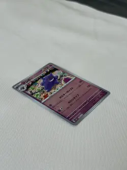 GENGAR 094/165 MASTER BALL REVERSE RARE 151 POKEMON JAPANESE NM - Image 5