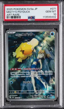 2025 POKEMON JAPANESE SV9A-HEAT WAVE ARENA ART RARE #071 MISTY'S PSYDUCK PSA 10 - Image 1