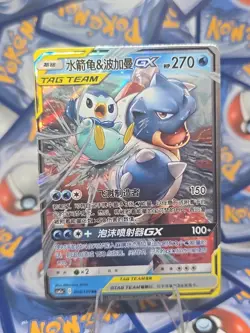 2023 Pokemon TCG CSM2a Blastoise and Piplup GX Tag Team Chinese, 003/150 NM - Image 1