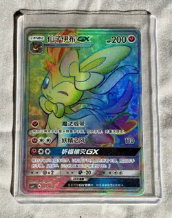 Pokemon S-Chinese Sun Moon Promo Sylveon GX 005 CSMYC Rainbow Eevee Gift Box - Image 1