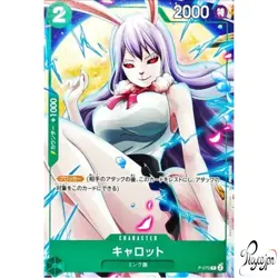 One Piece Card Carrot P P-070 Promo V Jump July 2024 Japanese NM - Image 1