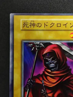 Yu-Gi-Oh! DOKUROIZO THE GRIM REAPER Volume4 1999 Yugioh Ocg older trading card - Image 3