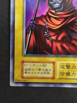 Yu-Gi-Oh! DOKUROIZO THE GRIM REAPER Volume4 1999 Yugioh Ocg older trading card - Image 5