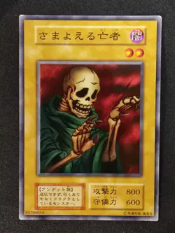 Yu-Gi-Oh! THE WANDERING DOOMED Volume3 1999 Yugioh Ocg older trading card - Image 1